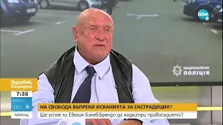 Марковски за Брендо: Освобождаването му е на абсолютно законно основание - Здравей, България