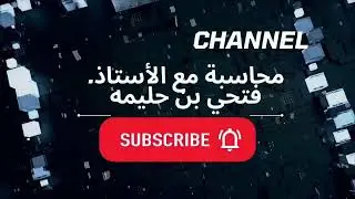 حل موضوع بكالوريا حول القيم المنقولة للتوظيف
