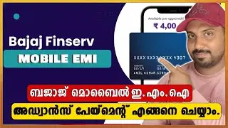bajaj emi advance payment malayalam