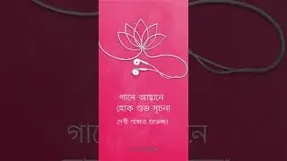 Devipaksha| Mahalaya 2025| wish post| creative agency| kolkata |advertising| Sting Communications