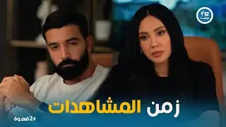 2 قهوة | القرارت الجديدة اللى خدتها هند فى القناة