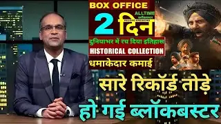 BORDER 2 BOX OFFICE COLLECTION DAY 2 | BORDER 2 DAY 2 COLLECTION | BORDER 2 COLLECTION | SUNNY DEOL