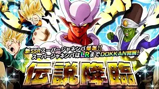 2600 STONES! LR SUPER JANEMBA BANNER SUMMONS! Dragon Ball Z Dokkan Battle