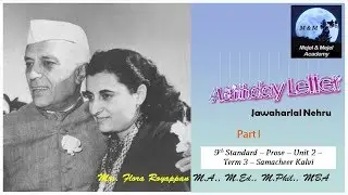 A birthday letter Part 1|9th Unit 2|Term 3| Samacheer Kalvi|TNPSC English|