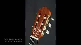 Kevin Aram OLIVIA 1998年作（曲）3つのメキシコ風民謡よりⅠアレグロ / M.M.ポンセ
