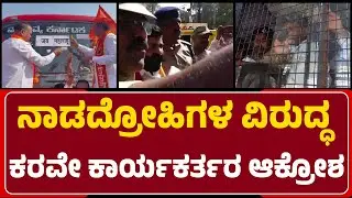 Karave Protest: MES, Shivasena ವಿರುದ್ಧ ಕರವೇ ಆಕ್ರೋಶ..ಪೊಲೀಸ್ ವಶಕ್ಕೆ| @newsfirstbelagavi