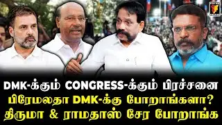 Did BJP threaten T.T.V.Dhinakaran?😱Is Premalatha going to join TVK? | Avadi Kumar Interview