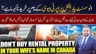 Don’t Buy Rental Property in Your Wife’s Name in Canada | CRA Tax Truth | Yasir Ke Saath