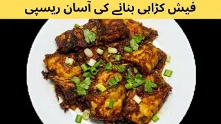 HOW TO MAKE FISH 🐟 KARAHI || FOOD FUNDA || #youtube #cooking #fish 