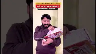 बिहार दरोगा Exam में दबदबा 🔥#by_raushan_anand #bihardaroga #exam #currentaffairs #gyanbindu #shorts