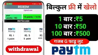 New Paypal cash Earnings app 2021 // Earn free paytm cash 2021 //