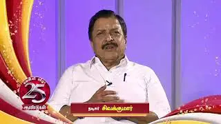 SivaKumar wishes Sun TV on its 25th Anniversary | #25Years of SunTV