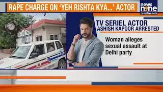 TV Actor Ashish Kapoor Sent to Judicial Custody | Delhi Rape Case | News9