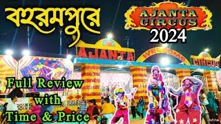 Ajanta Circus Berhampore 2024 || অজন্তা সার্কাস বহরমপুর ||