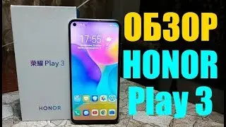 Честный обзор Honor Play 3 / Все плюсы и минусы смартфона за 120$
