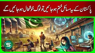 If These Problems of Pakistan End (People Will Be Happy)