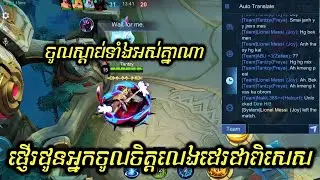 សារដាស់តឿនពីអេដមីន❤️ || mobile legends