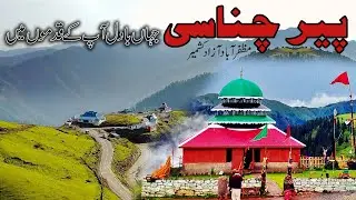Discover Peer Chanasi Muzaffarabad A Must Visit Paradise in Azad Kashmir-streetpakistan #peerchanasi
