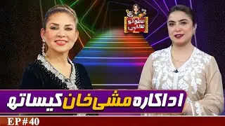 Actress Mishi Khan | Suno To Sahi with Hina Niazi | EP 40