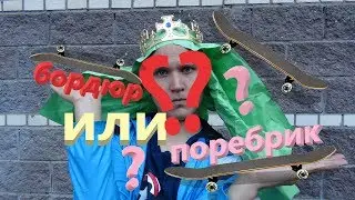 КРУТЫЕ трюки на скейте - лонгборде от PowerMax go longboard