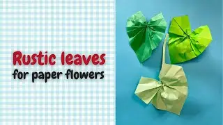 Rustic paper leaves - for larger flowers