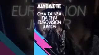 Weekly Eurovision Updates 12/10/2025 INFE Greece #eurovision #news #eurovision2026 #infegreece