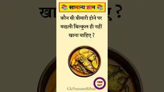 Top 20 📝 IAS Question 💥💯🔥 Gk Question and Answer Part-742 #shorts #gksawal #brgkstudy #gkshorts