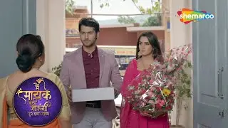 जाया और समर को दरवाज़े से निकल दिया | Main Maayke Chali Jaaungi Tum Dekhte Rahiyo | @shemarootv