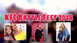 KFC Battle Fest Уфа 2018 | ДЕНЬ ГОРОДА | 12 июня