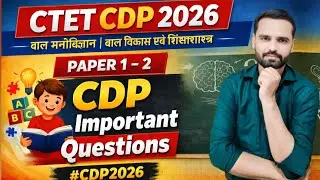 CTET CDP 2026 | बाल विकास एवं शिक्षाशास्त्र। बालमानसशास्त्र paper1-2 CDP important question #CDP2026