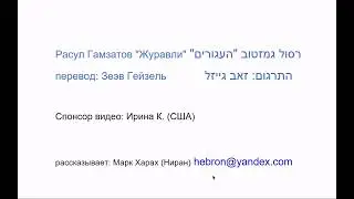Расул Гамзатов 