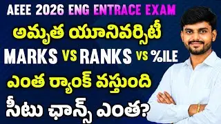 AEEE 2026 MARKS vs RANK vs  PERCENTILE | Amrita University Engineering entrance Exam