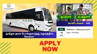 How to Apply for TN Govt Bus Driver, Conductor | TNSTC Recruitment 2023