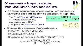 13-50 15-30 Медицинская химия