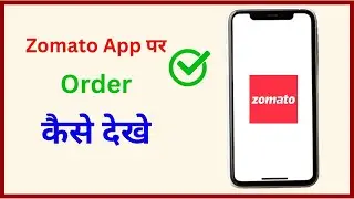 Zomato pe order kaise dekhe | Zomato order history kaise check kare | Zomato order kaise check kare
