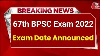 BPSC 68th Notification 2022 | 68th bpsc update | 68th bpsc latest news | 68th bpsc syllabus | #bpsc