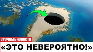Что скрывается под льдами Гренландии: Учёные в шоке от находки!