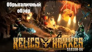 6 СЕЗОН DEEP ROCK GALACTIC - Обзор