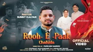 🕊️ROOH -E- PAAK CHAHIDA 🕊️| PASTOR SUNNY KALYAN | | PARKASH SANDHU FILMS | NEW MASIH SONG 2025