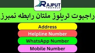 Rajput Travels Multan Contact Number | Location | Helpline Number | Mobile & WhatsApp Number