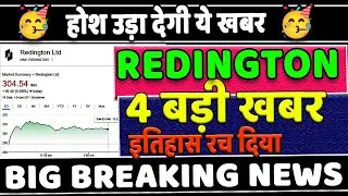Redington Share Latest news today✅Redington latest news today