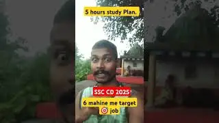 SSC GD STUDY PLAN KAISE BANAYE | SSC GD BHARTI 2026 #sscgd2025 #sscgdconstable #bsfbharti #ssc