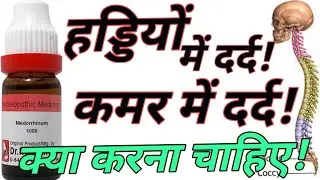 Deep Seated Chronic Disease treatment || पुरानी गंभीर बीमारियों के इलाज की दवा