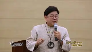 김영식웃음박사 남도아카데미 웃음으로소통하라 특강 2. 01093747482