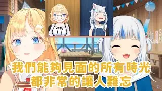 Ame與鯊鯊彼此間最喜歡的回憶【Gawr Gura】【Amelia Watson】【Hololive/ホロライブ】【vtuber中文字幕】
