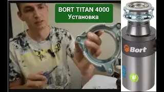 Titan bort 4000 установка и тест драйв. Полный обзор