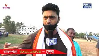 Ramnagare  Exclusive DEV ll CM News ll Ramnagar ll