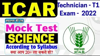 icar technician science mock test | icar technician science classes | icar iari technician science