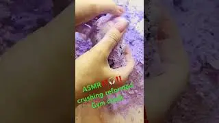 ASMR‼️🎧‼️💜crushing reformed Gym chalk💥 #asmr #gymchalk #relax #gymchalkcrush
