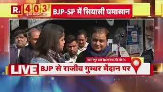 UP Election 2022: Saharanpur शहर में अब किसकी पारी? देखें Republic Bharat Ground Report | Hindi News